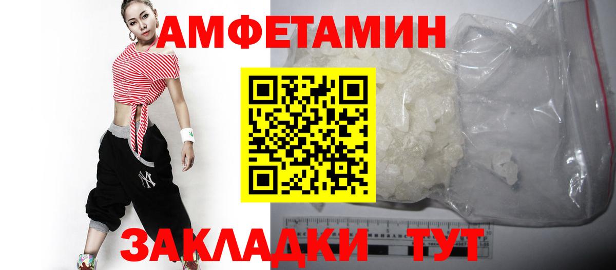 Амфетамин VHQ Новый Уренгой