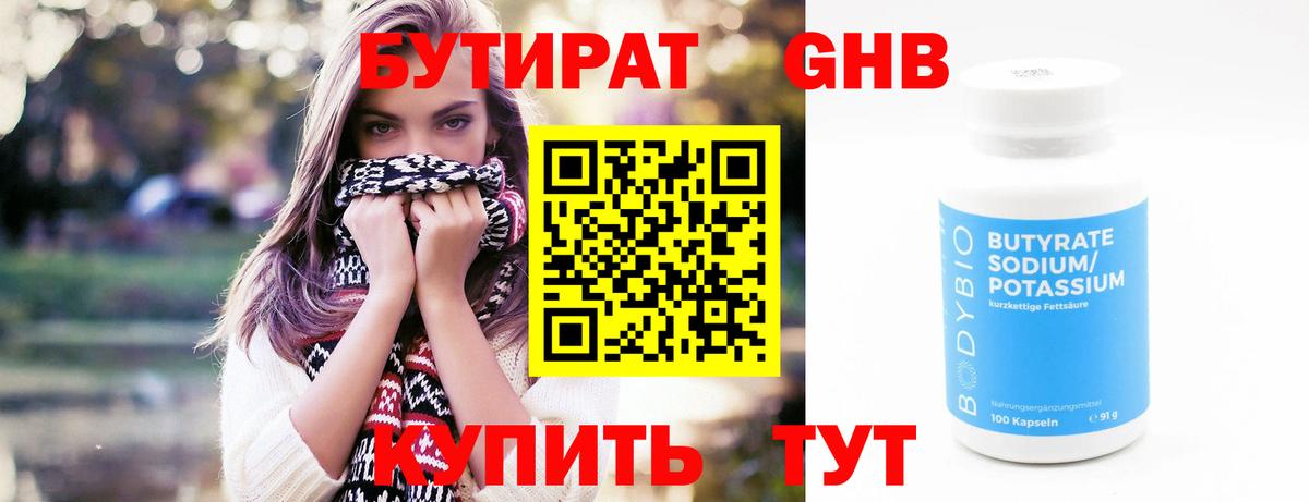БУТИРАТ оксана Новый Уренгой