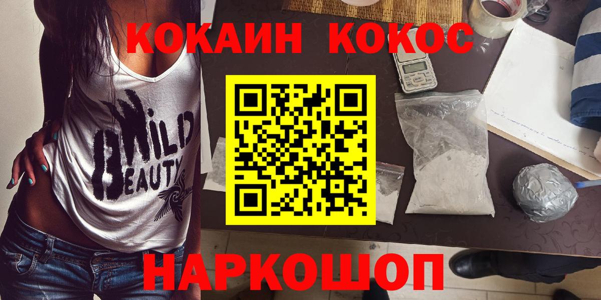 Кокаин Колумбийский  Cocaine Columbia  Вход с VPN  дарнет шоп  Новый Уренгой  КОКАИН 