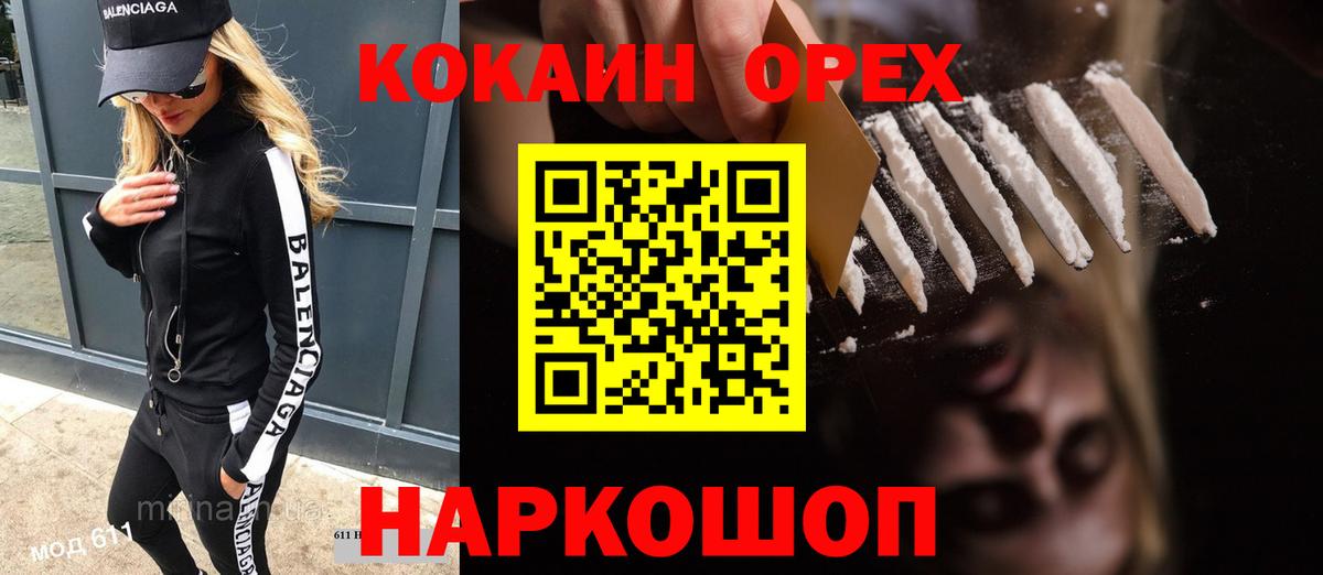 КОКАИН VHQ Новый Уренгой
