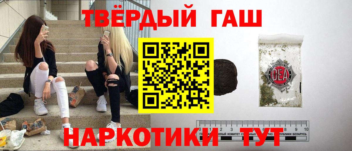 ГАШ  Гашиш индика сатива  Гашиш гарик  Вход с VPN  Новый Уренгой 
