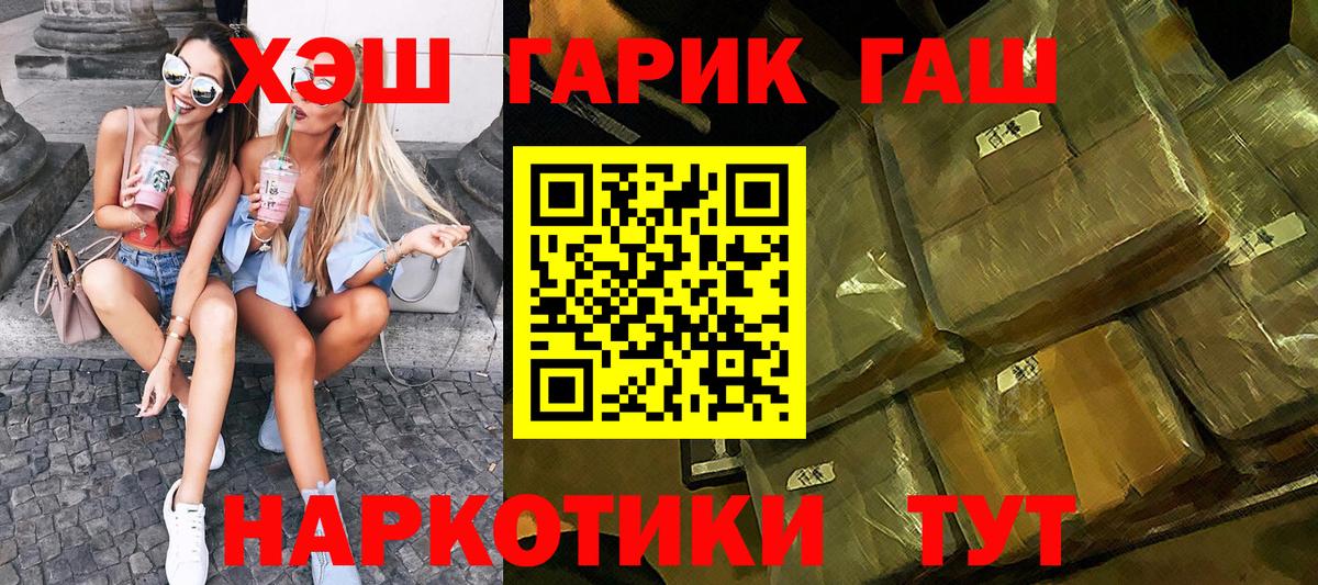 Гашиш 40% ТГК Новый Уренгой