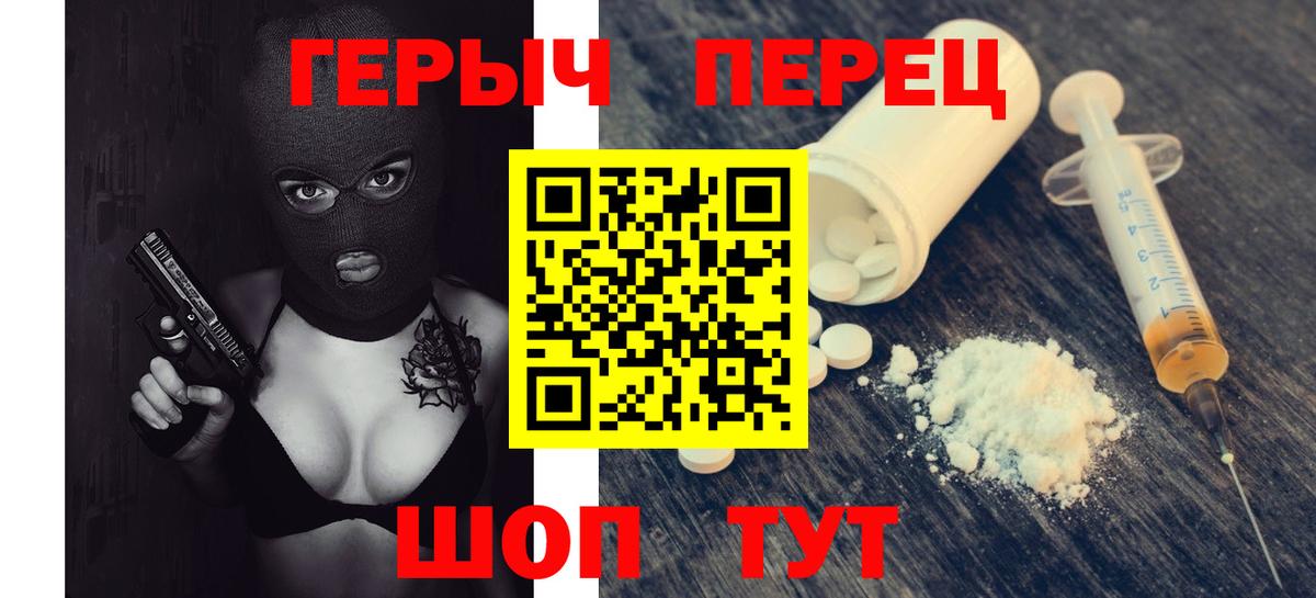 Героин  Вход с VPN  Новый Уренгой  Героин VHQ 