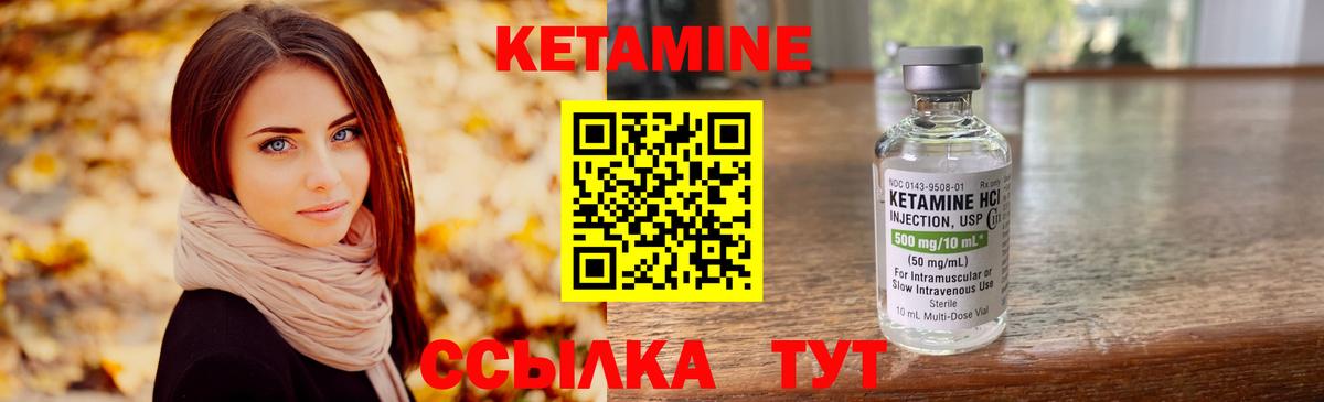 КЕТАМИН ketamine  Вход с VPN  Новый Уренгой 
