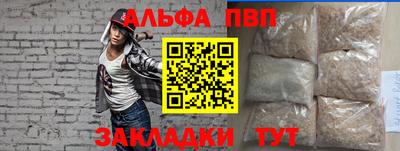 ALPHA-PVP Гатчина