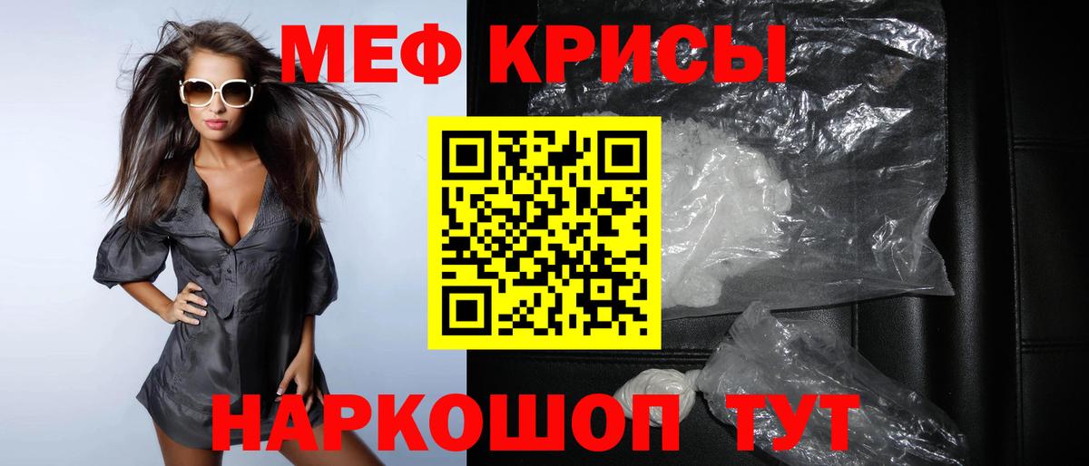 Новый Уренгой  Меф 4 MMC  Меф  Меф VHQ  Вход с VPN  МЯУ-МЯУ 