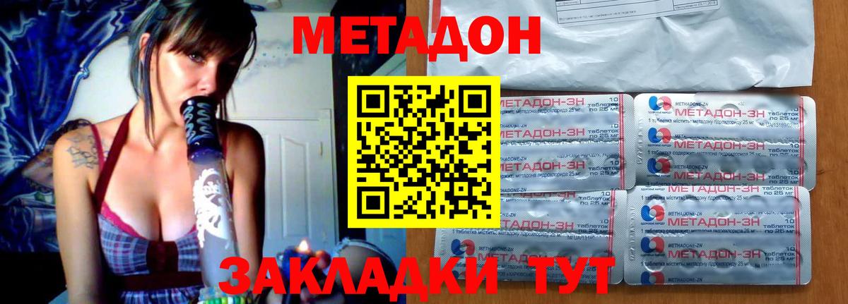 Новый Уренгой  Метадон белоснежный  кракен онион  МЕТАДОН VHQ  Вход с VPN 