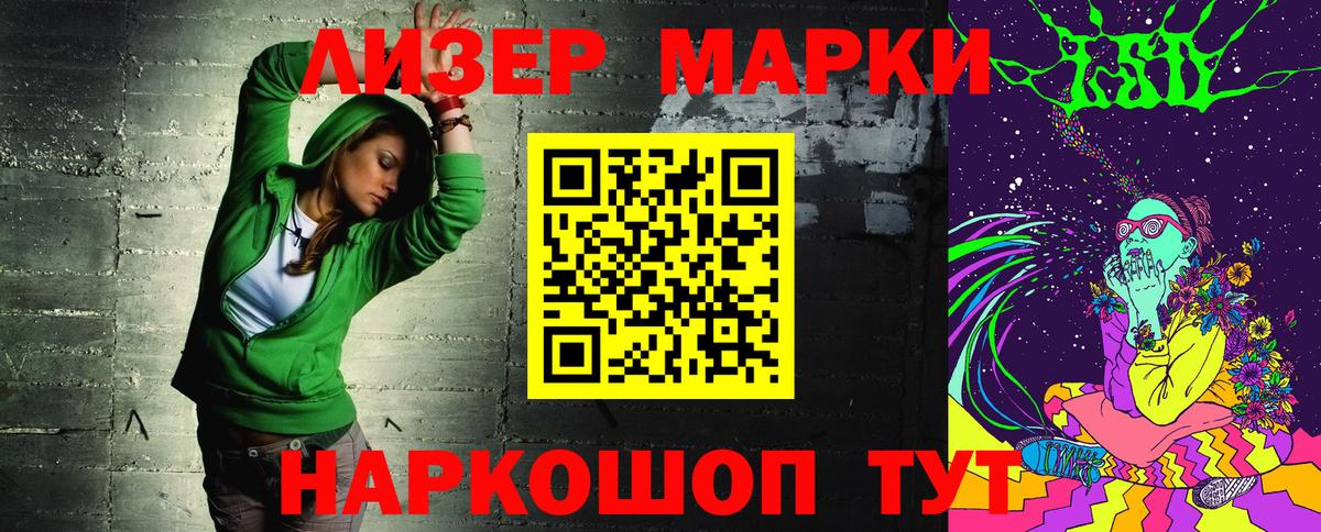 Новый Уренгой  Марки NBOMe 1500мкг  Марки NBOMe 1500мкг  Вход с VPN 