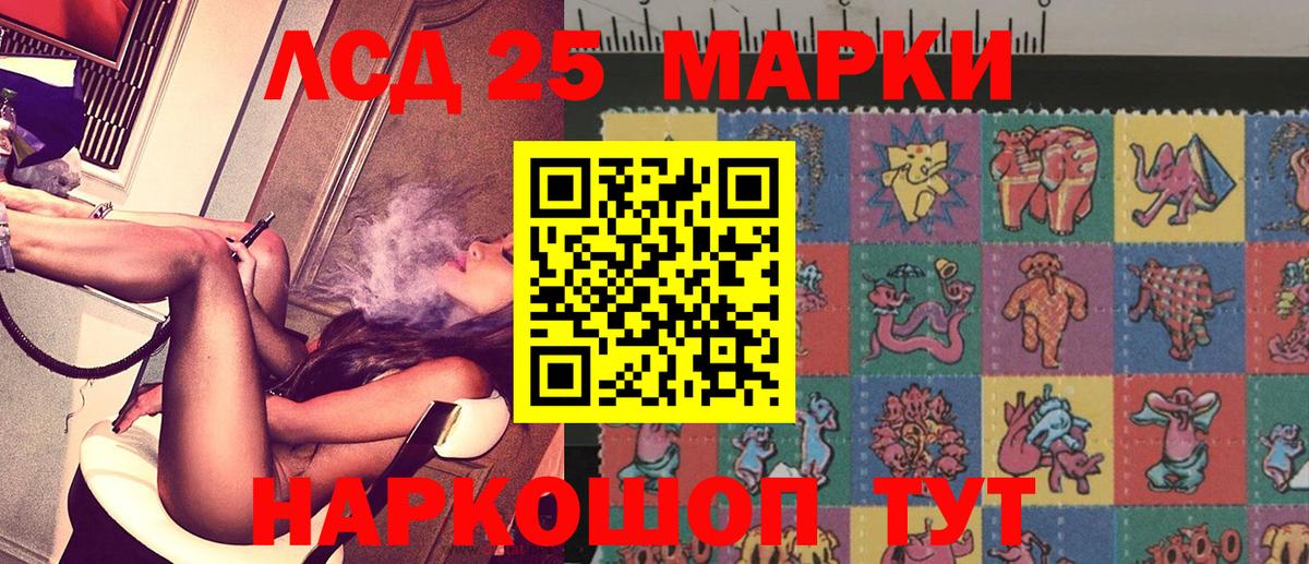 Наркотические марки 1,5мг Новый Уренгой