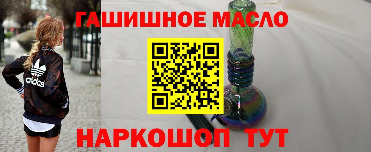ТГК гашишное масло  Дистиллят ТГК концентрат  Вход с VPN  Новый Уренгой 